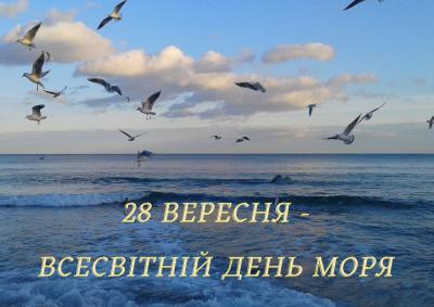 https://biblio.lib.kherson.ua/images/pages/biblio/news_1/avchitisya-u-morya-HJa.jpg