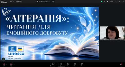 Читати, щоб підтримувати: бібліотекарі Херсонщини знайомилися з можливостями літерапії